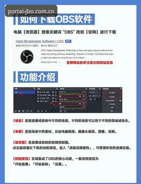 竞博官方平台入口安装实用指南：从下载到登录的完整流程