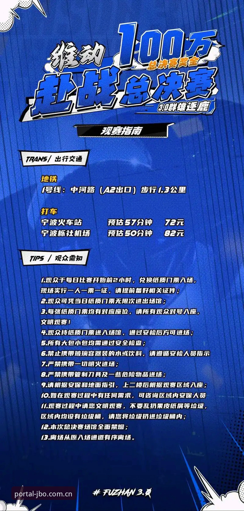 jbo官网登录对比 观赛实用指南:从欧联杯决赛看竞博官方平台如何提升赛事体验